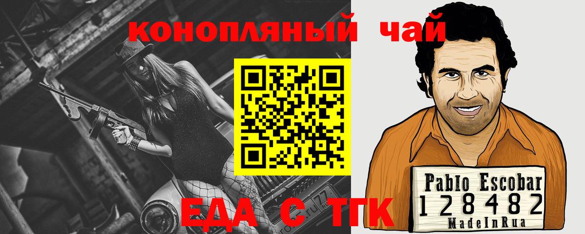 Печенье с ТГК марихуана  Вход с VPN  Зима 