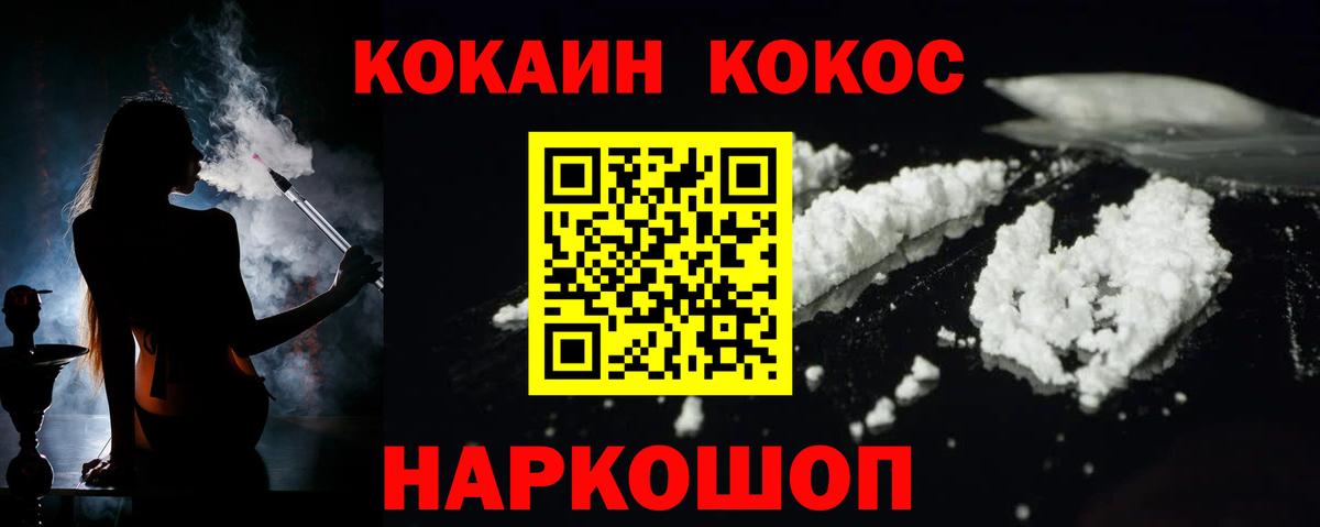 Cocaine FishScale Зима
