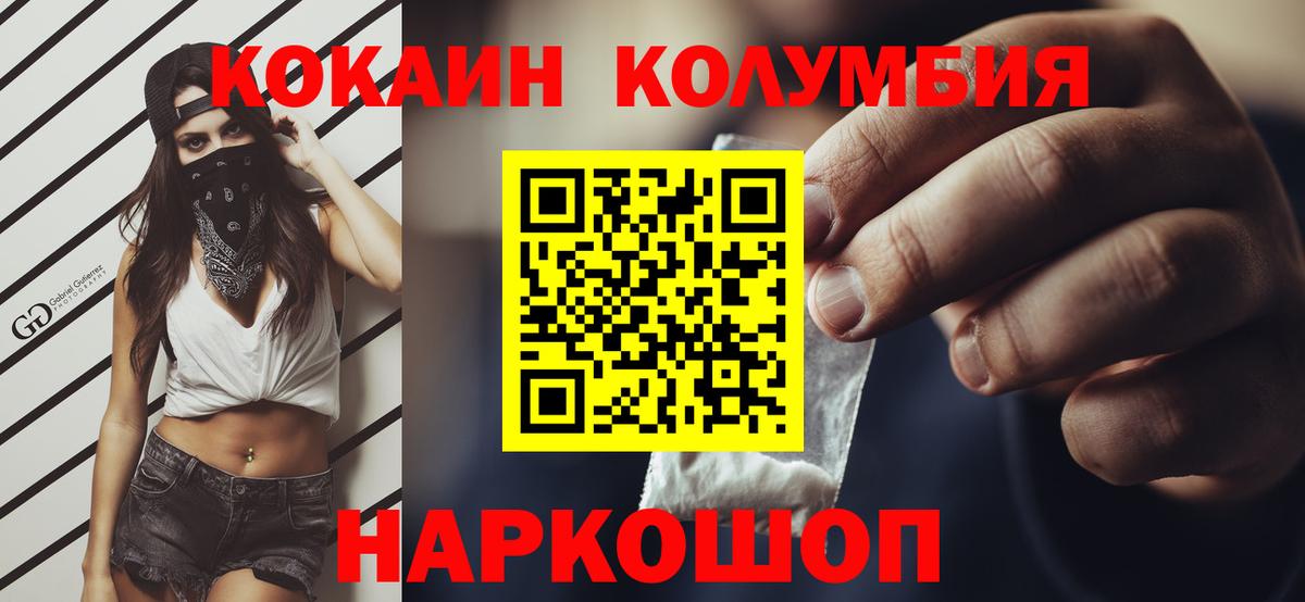 Зима  Cocaine 99%  Cocaine FishScale  Вход с VPN 