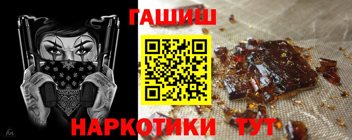 сколько стоит  ГАШ 40% ТГК  Вход с VPN  Зима  Гашиш 