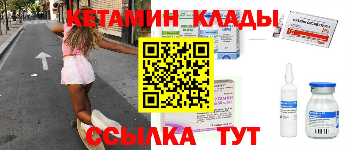КЕТАМИН VHQ Зима