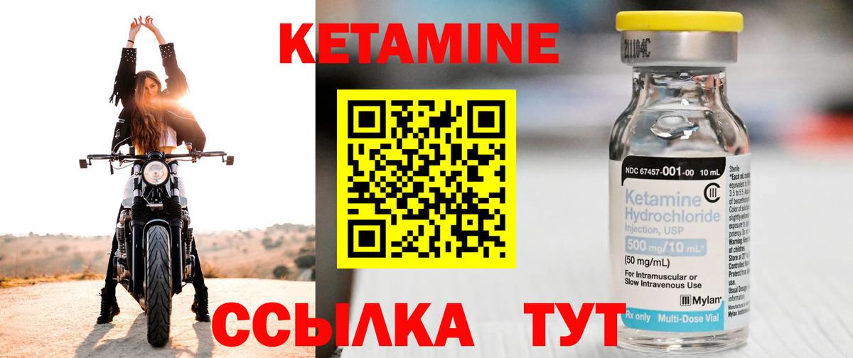 КЕТАМИН VHQ  КЕТАМИН ketamine  Вход с VPN  Зима 