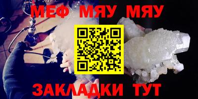 меф Малгобек