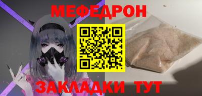 меф Малоярославец