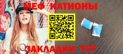 меф Малоярославец