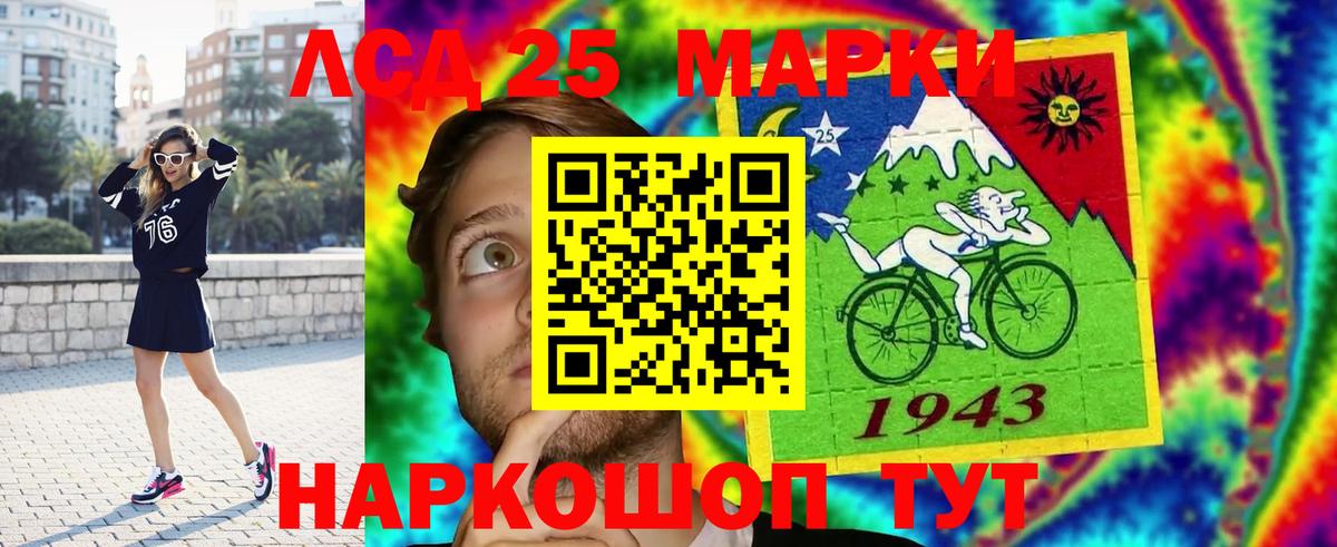 LSD-25 экстази кислота  Вход с VPN  LSD-25 экстази кислота  Зима 