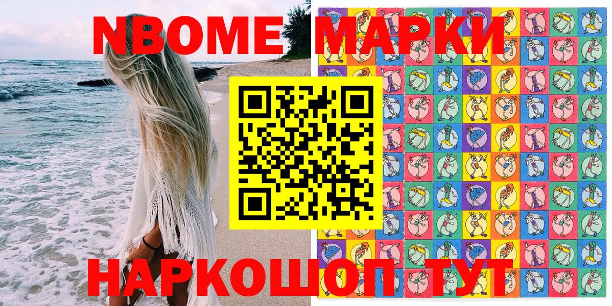 Зима  Марки NBOMe 1,8мг  Марки N-bome  Вход с VPN 
