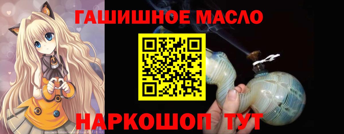 ТГК THC oil Зима